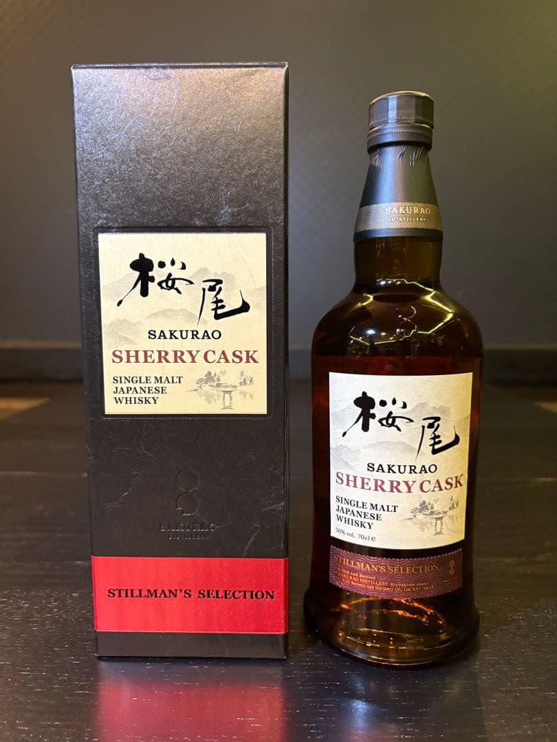 【新品】桜尾 シェリーカスク スティルマンズコレクション