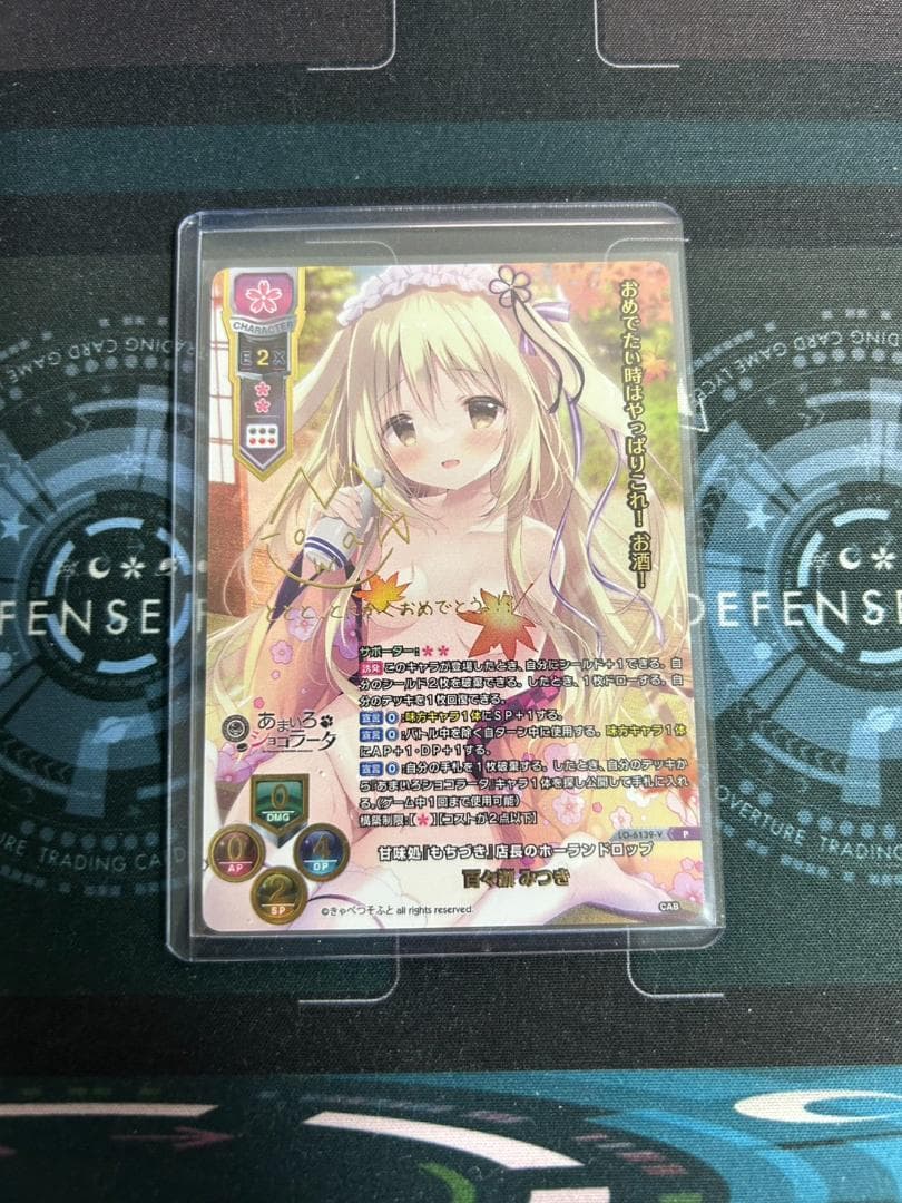 リセ Lycee きゃべつ 百々瀬みつき ショップチャンピオンシップ上位 scs