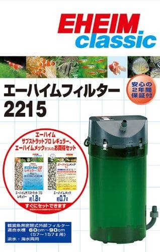 エーハイム クラシック２２１５ ろ材付きセット 外部フィルター