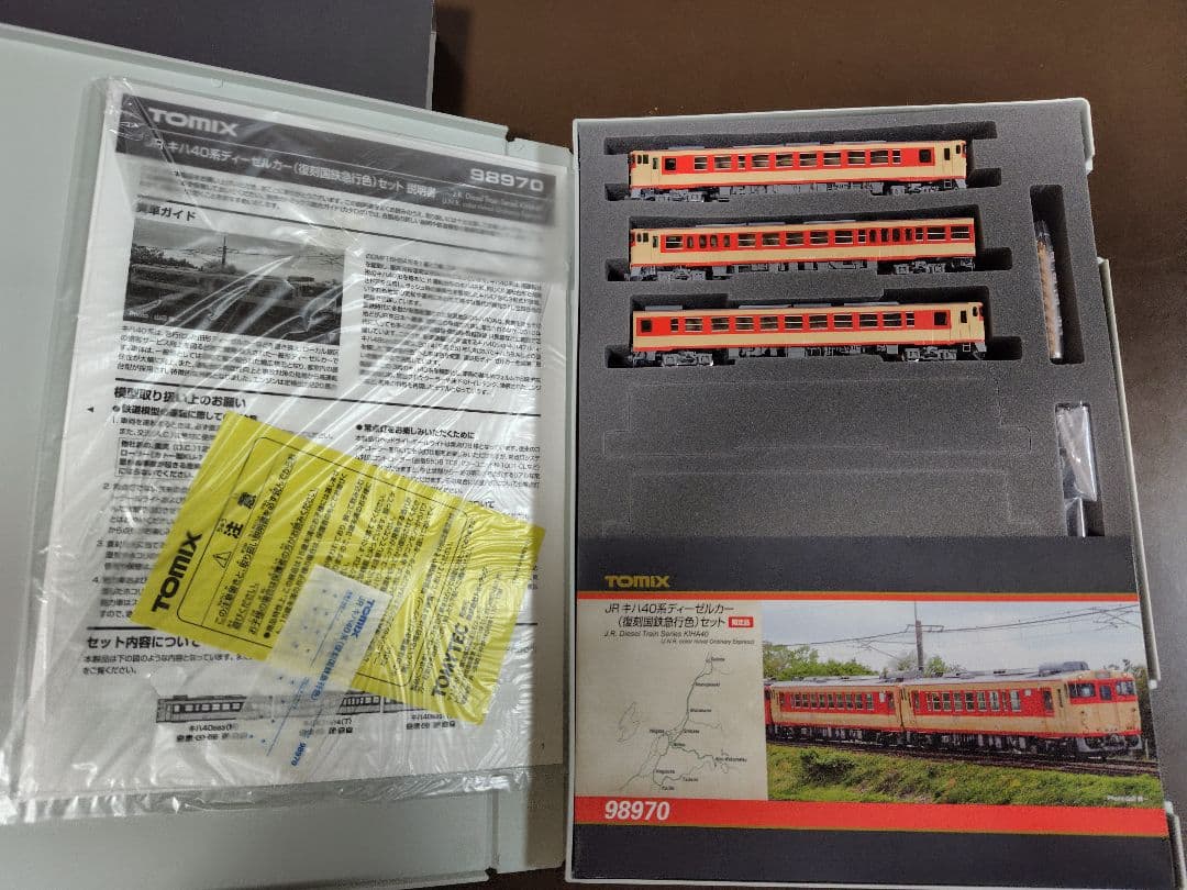 TOMIX KIHA40 ディーゼルカー 3両セット 復刻国鉄急行色98970