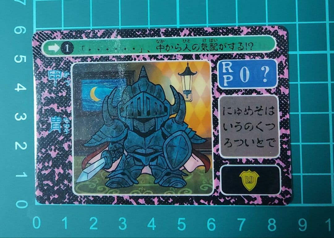 年末セール中❗超レア　カードダス　乱歩劇場　No.1＝①