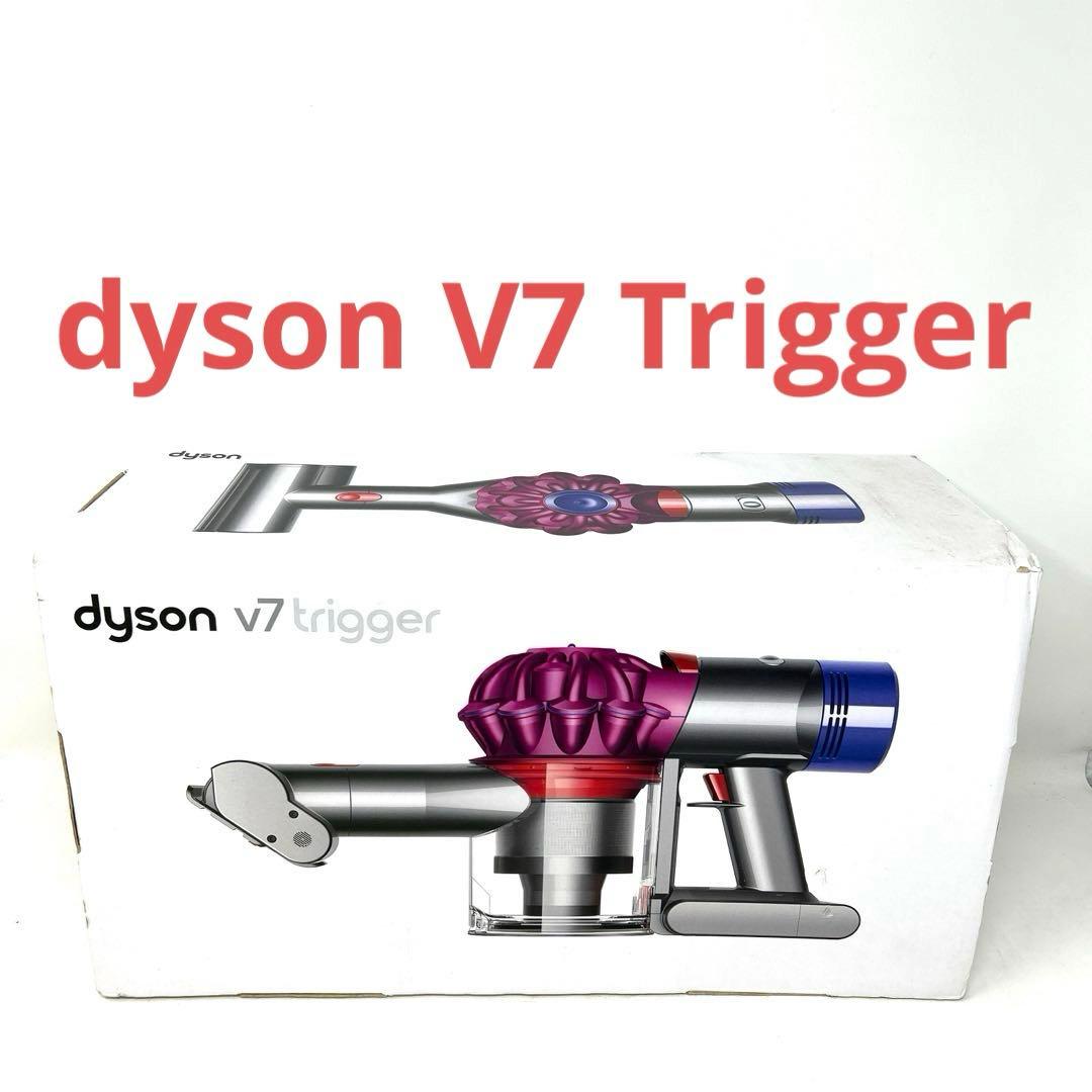 【新品未使用品】dyson V7 Trigger ハンディクリーナー HH11