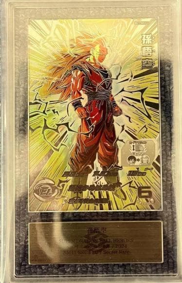 ARS10+ スーパードラゴンボールヒーローズ BM11-SEC3LC 孫悟空