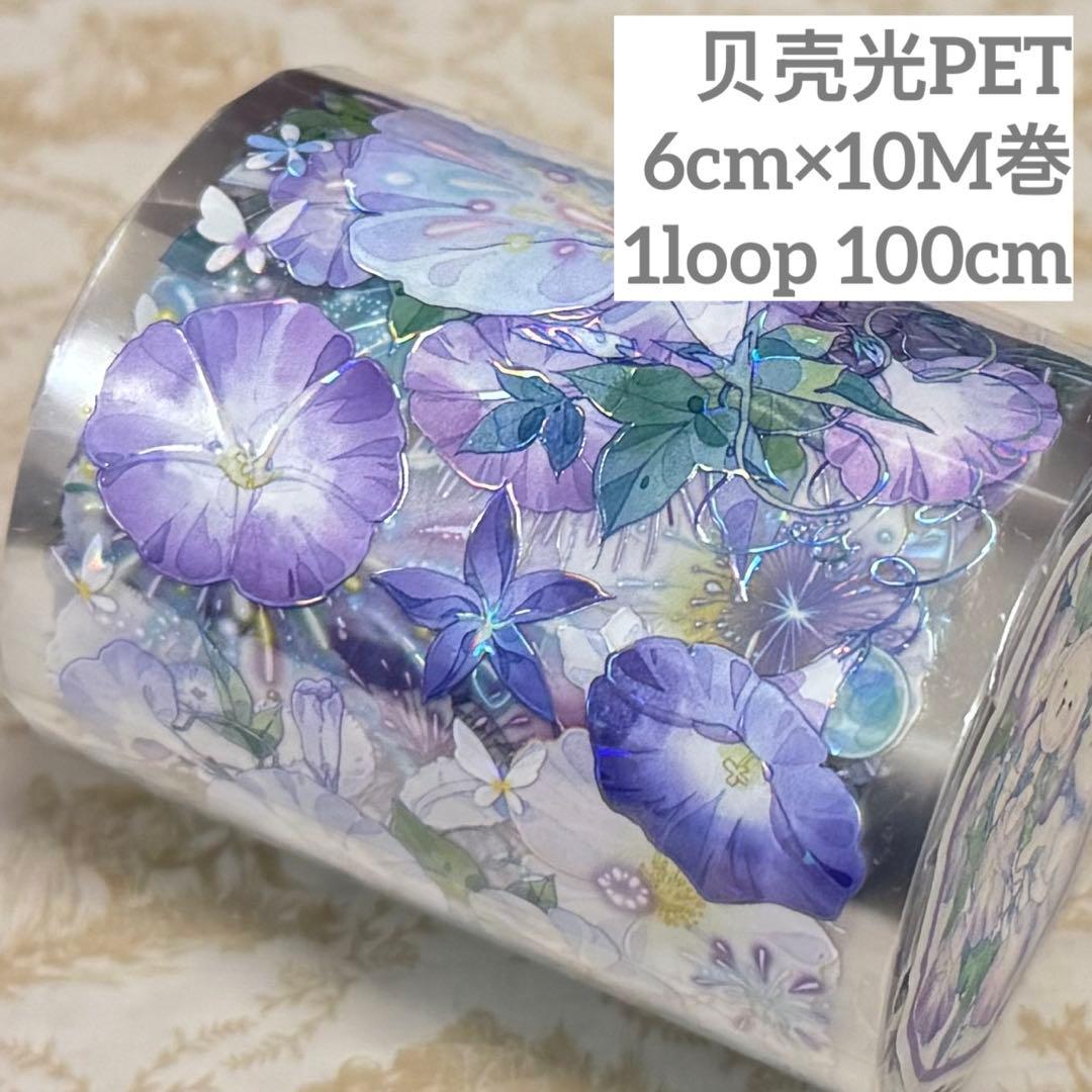 海外 PETテープ マスキングテープ 犬と花火