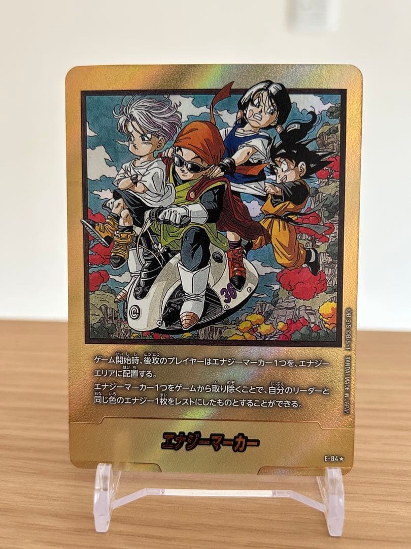 EB03-84 エナジーマーカー　金　36巻　マンガブースター02