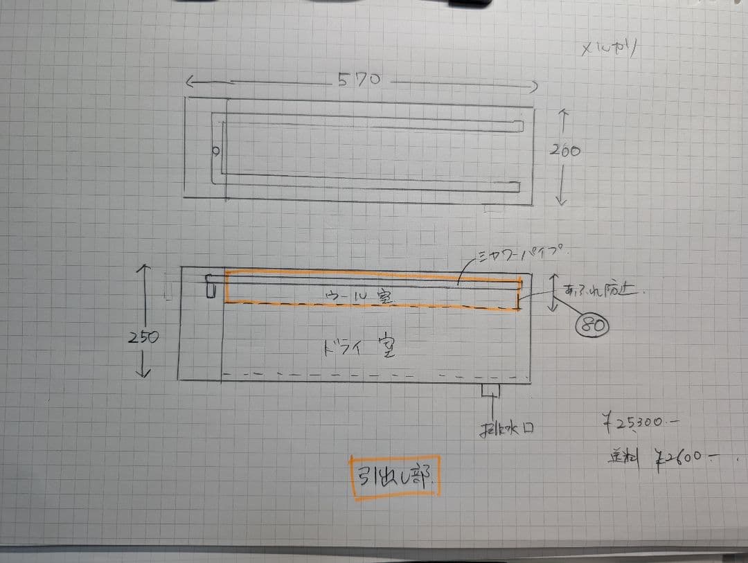 60アクリル水槽用　上部フィルター　フルドライ　570x200x250