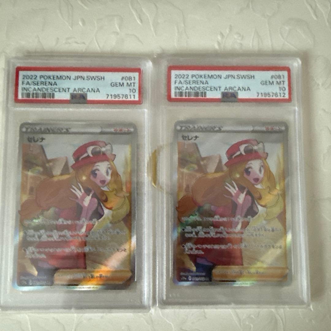 セレナ SR S11a 白熱のアルカナ 連番２枚セット