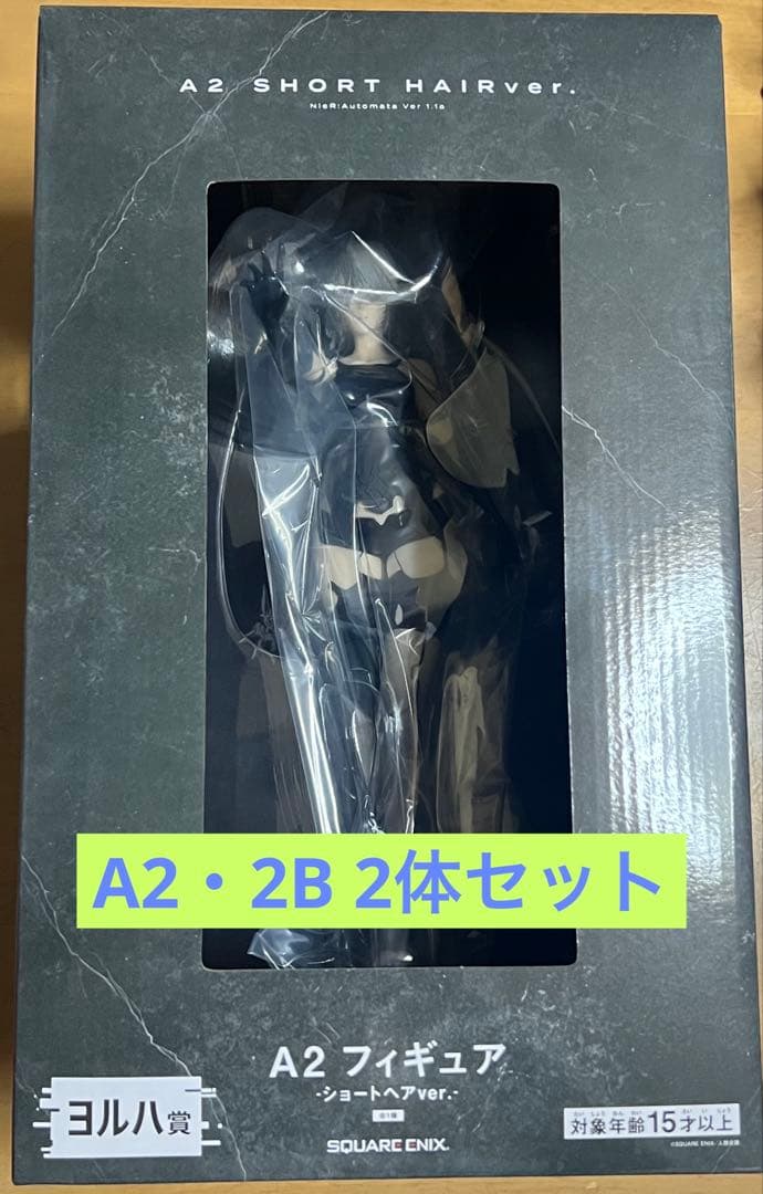 【最終値下げ】NieR:Automata A2 & 2B ヨルハ賞