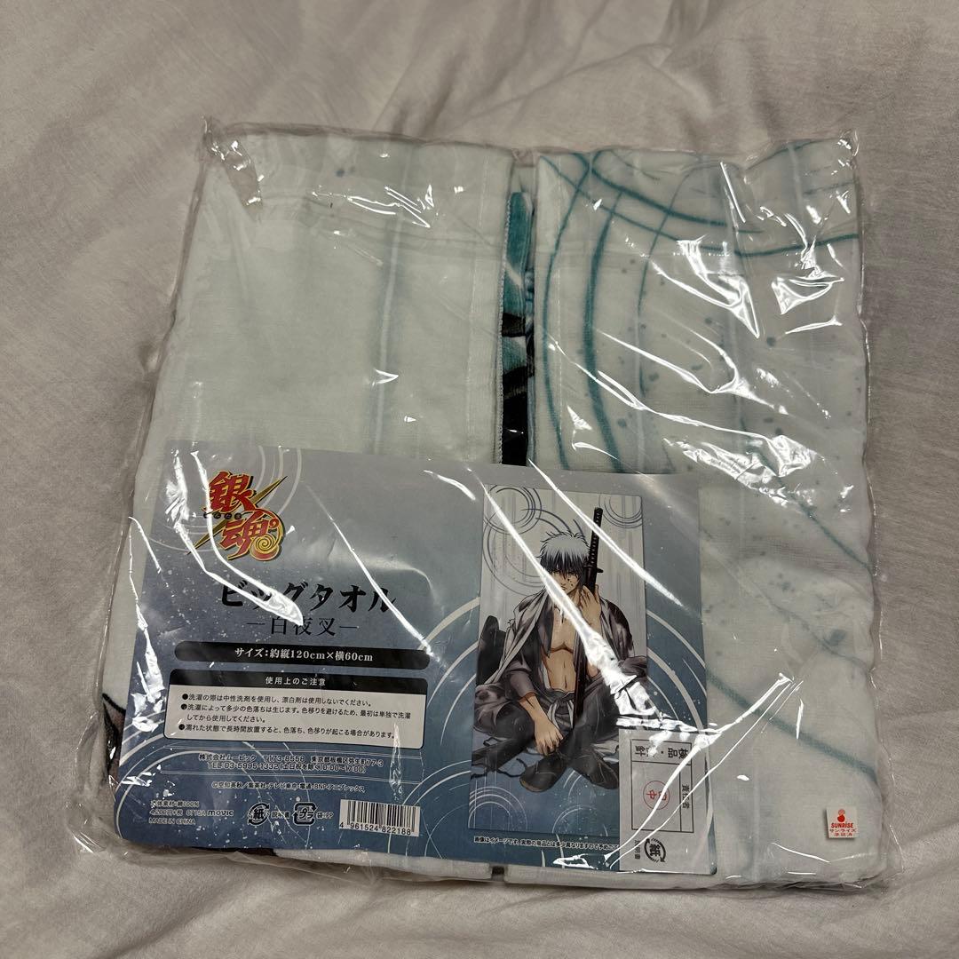 銀魂　ビックタオル　白夜叉