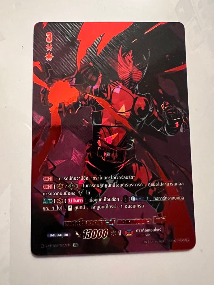 ヴァンガード 仮面ライダー龍騎　タイ限定　SEC