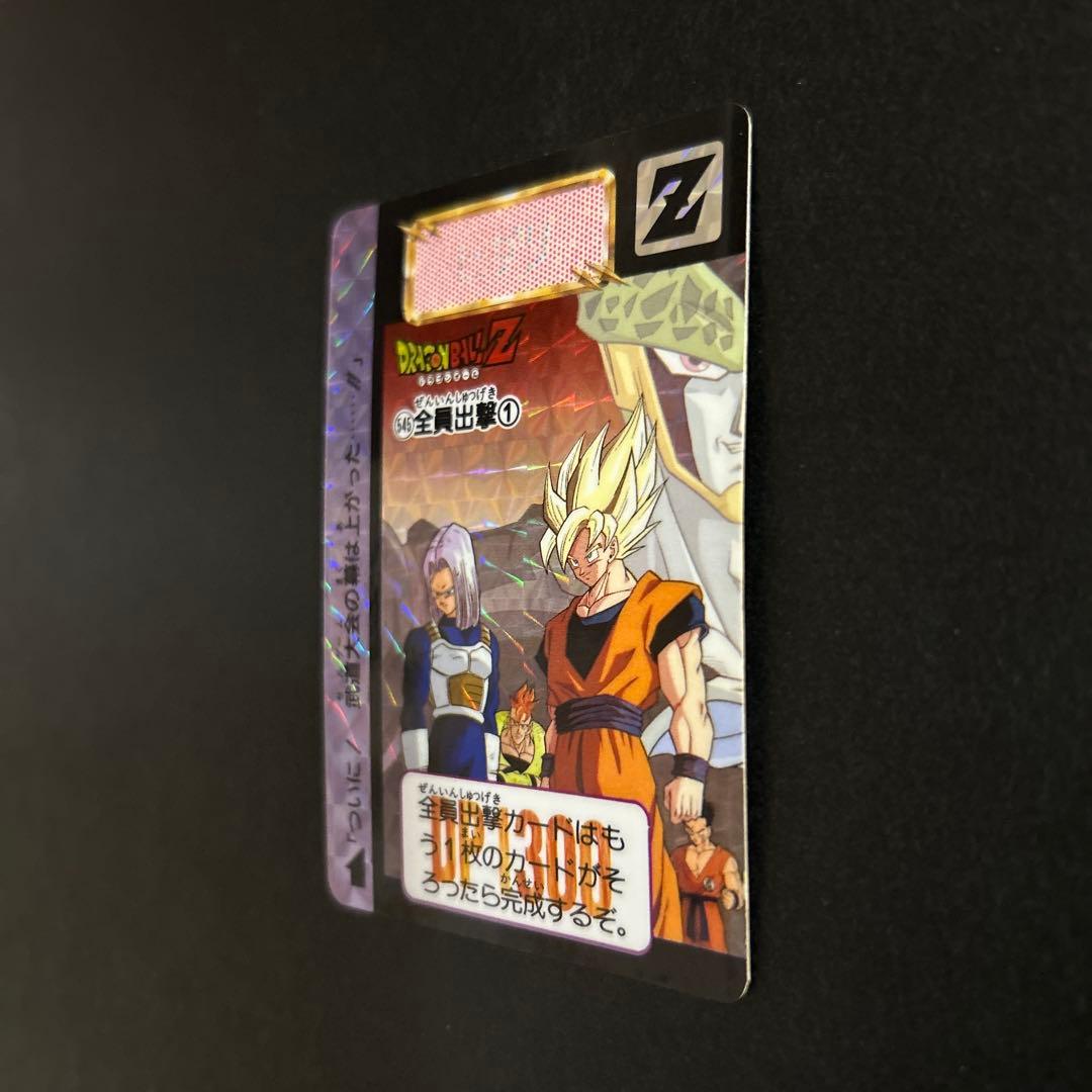 【レア】ドラゴンボール　カードダスNo.545、546「全員出撃①②」