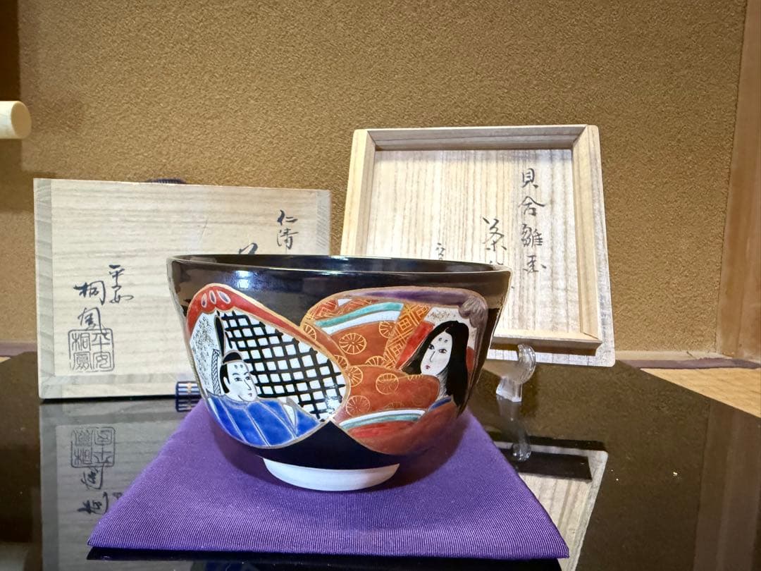 手塚桐鳳　仁清写　雛の絵茶碗　共箱　堀内宗心書付