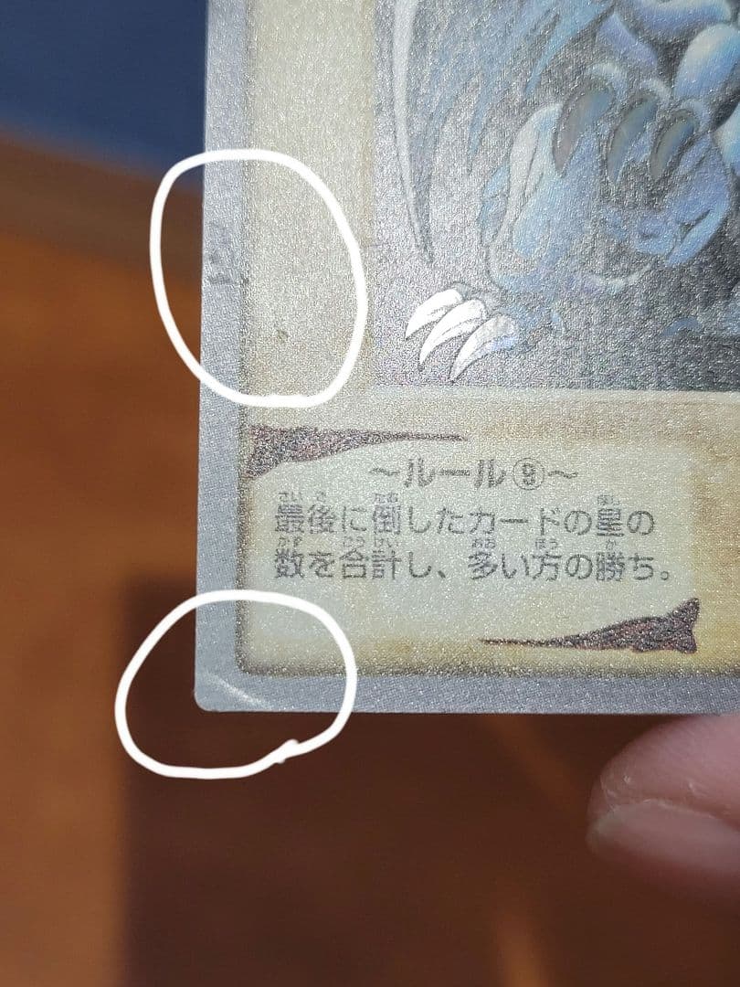バンダイ版　青眼の白竜 真紅眼の黒竜 2枚セット 1998年
