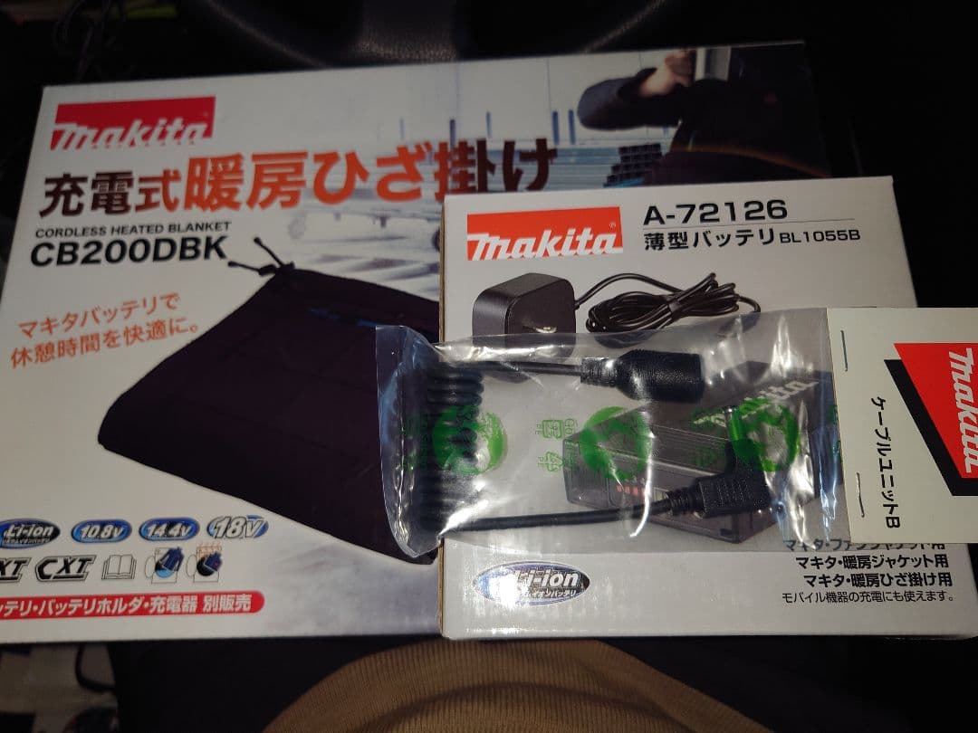 マキタ コードレス加熱ブランケット CB200DBK
