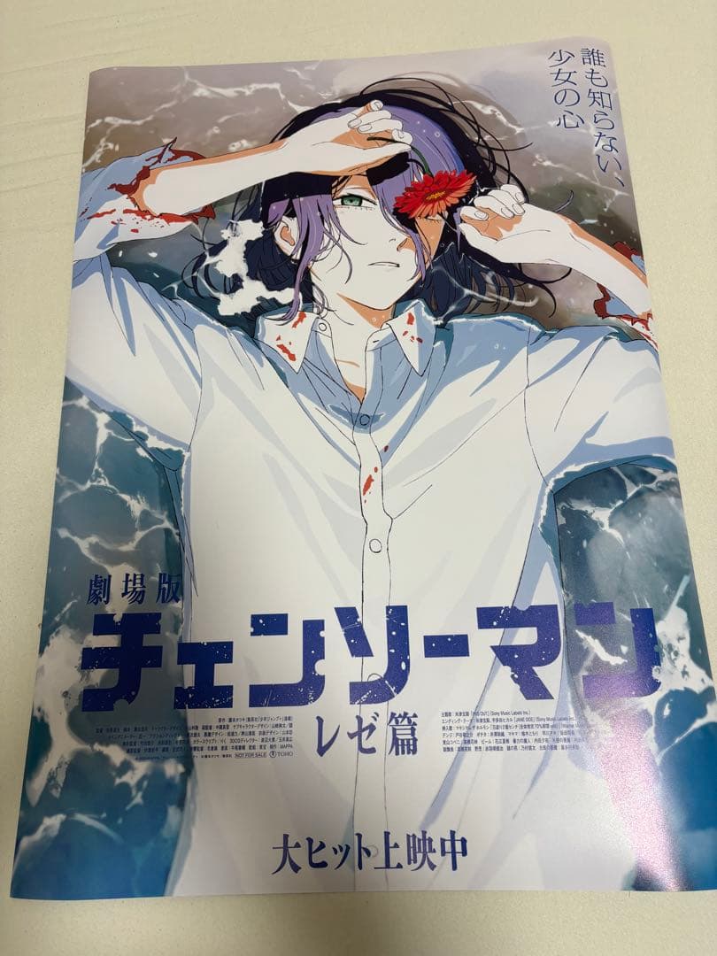 s*s様 チェンソーマン B2 ポスター