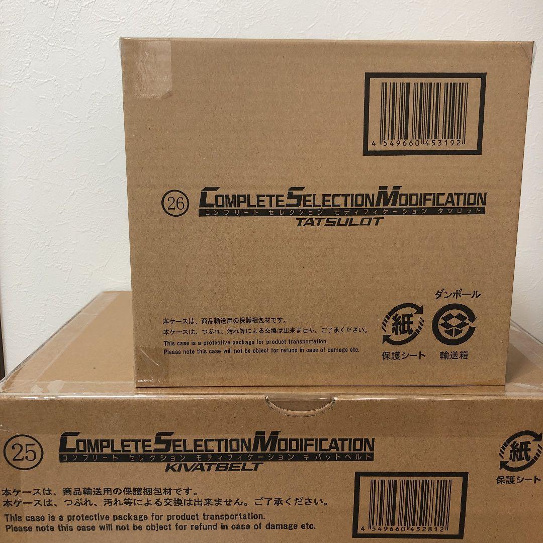 CSMキバットベルト&CSMタツロットセット