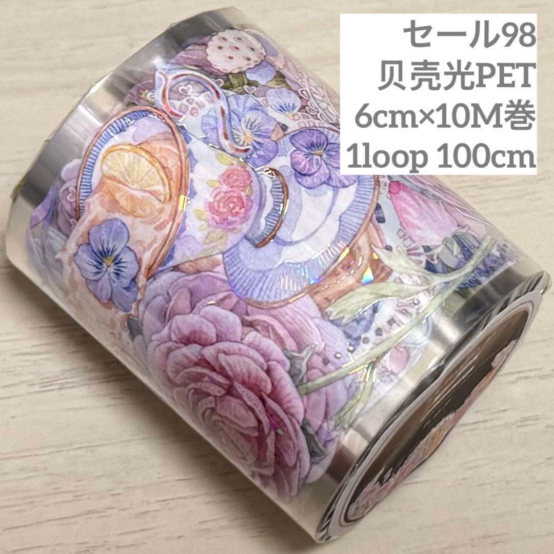 セール98 海外 PETテープ マスキングテープ
