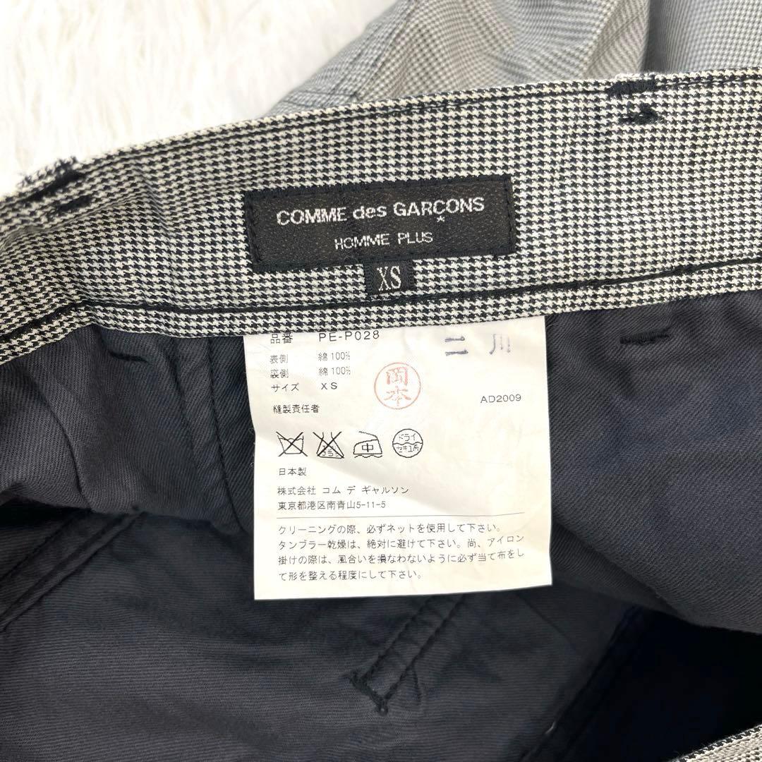 【美品】コムデギャルソン・サルエルパンツ・ペンギン・2010SS・千鳥格子柄