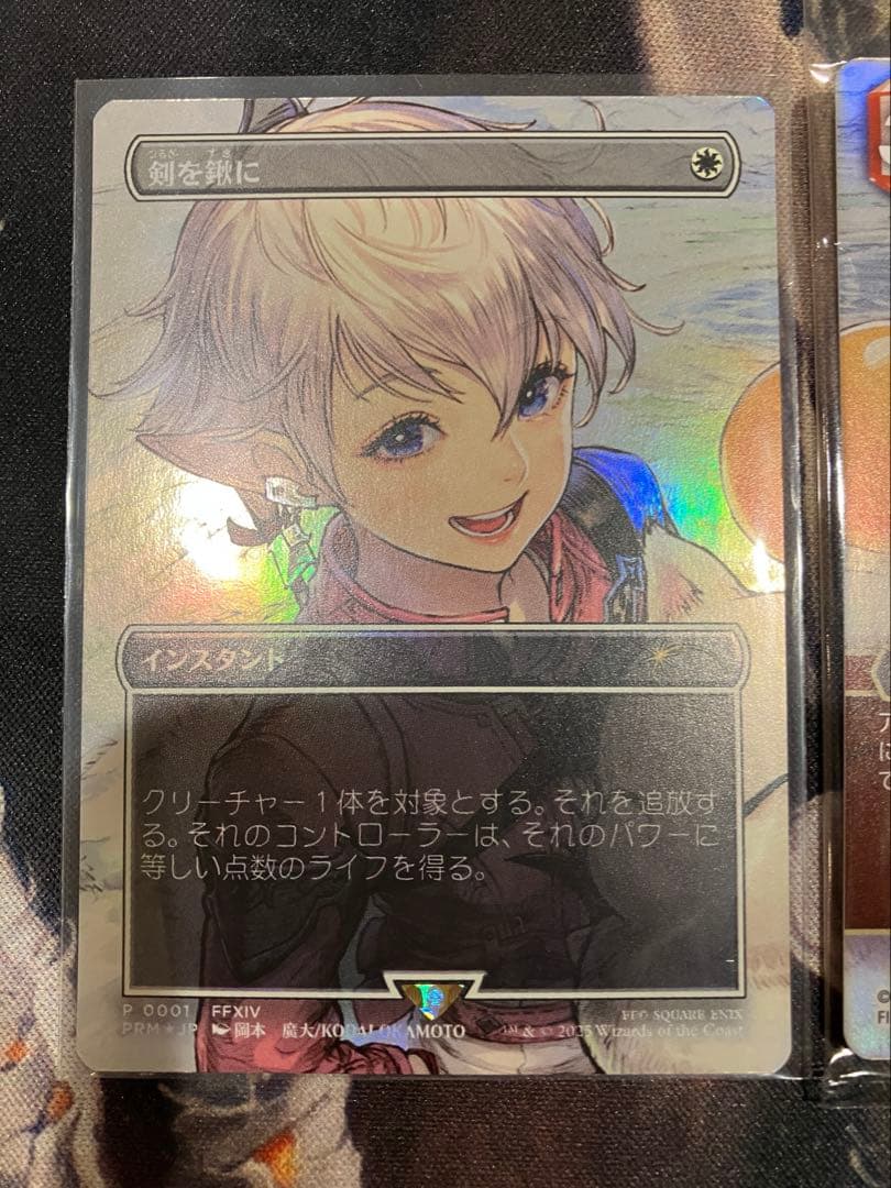 mtg 剣を鍬に　日本語　foil スポットライトシリーズ　プロモ　FF 最安値