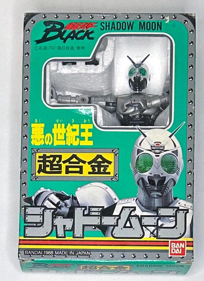 バンダイ／超合金　シャドームーン