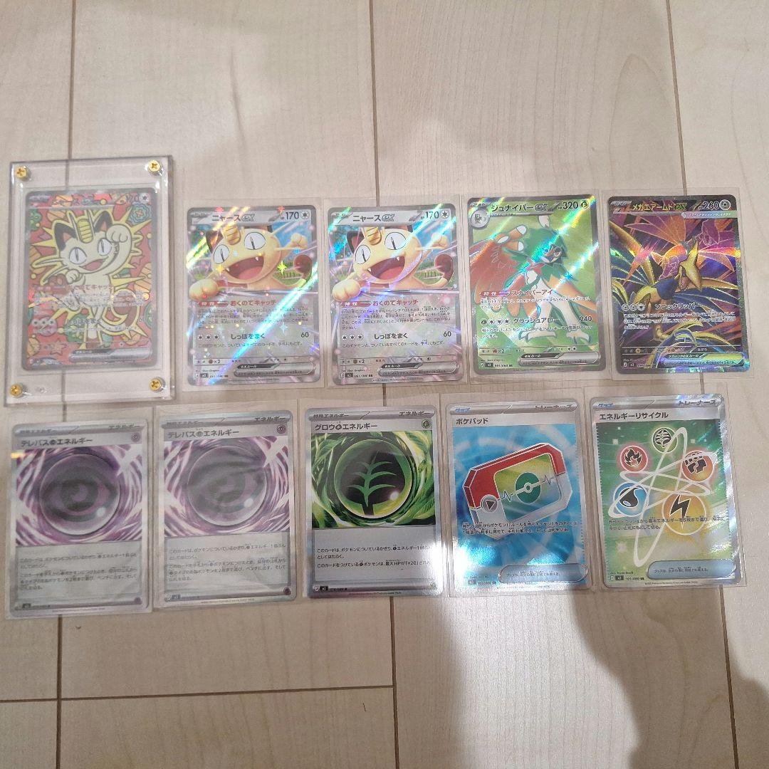 ポケモンカードセットまとめ売り ニャースsar